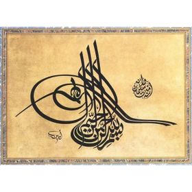 Tablolife Hat Sanatı 3 35 x 50 cm Kanvas Tablo