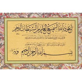 Tablolife Hat Sanatı 4 35 x 50 cm Kanvas Tablo