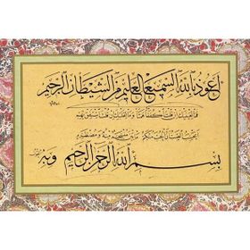 Tablolife Hat Sanatı 4 35 x 50 cm Kanvas Tablo