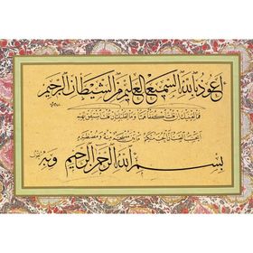 Tablolife Hat Sanatı 4 35 x 50 cm Kanvas Tablo