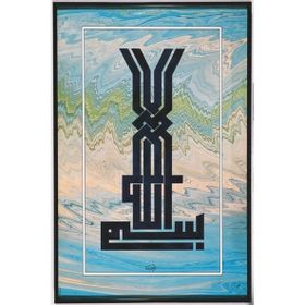 Tablolife Hat Sanatı 7 60 x 90 cm Kanvas Tablo