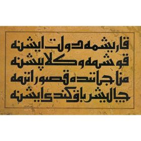 Tablolife Hat Sanatı 9 35 x 50 cm Kanvas Tablo