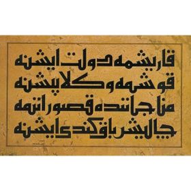 Tablolife Hat Sanatı 9 35 x 50 cm Kanvas Tablo