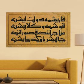 Tablolife Hat Sanatı 9 35 x 50 cm Kanvas Tablo