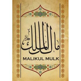Tablolife Malikül Mülk 60 x 90 cm Dini Kanvas Tablo
