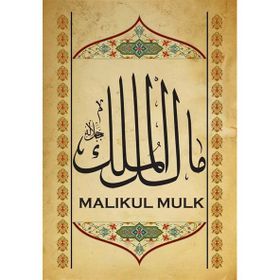 Tablolife Malikül Mülk 60 x 90 cm Dini Kanvas Tablo
