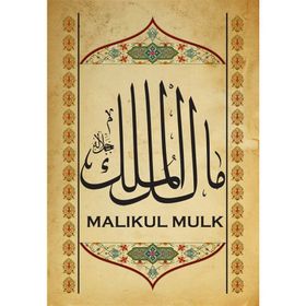 Tablolife Malikül Mülk 60 x 90 cm Dini Kanvas Tablo