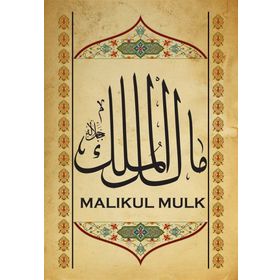 Tablolife Malikül Mülk 60 x 90 cm Dini Kanvas Tablo