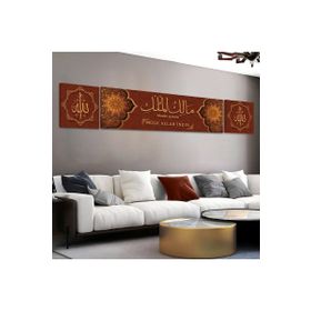 Tablolife Malikül Mülk 60 x 90 cm Dini Kanvas Tablo