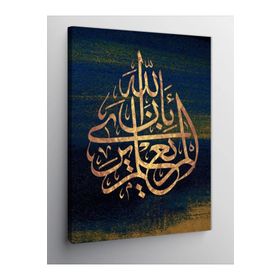 Tablolife Osmanlı Hat Sanatı 35 x 50 cm Kanvas Tablo