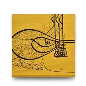 Tablolife Osmanlı Tuğrası 35x50 cm Kanvas Tablo
