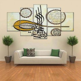 Tablolife Osmanlı Tuğrası 5 Parçalı 60 x 100 cm Kanvas Tablo