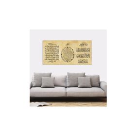 Tablosan B-32-014 Üçlü Dua Ayetel Kürsi Bereket Ve Nazar Ayeti 20x40 cm Kanvas Tablo