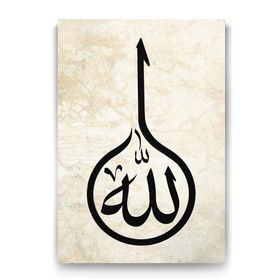 Tabloshop Allah c.c 80x125 cm Tablo
