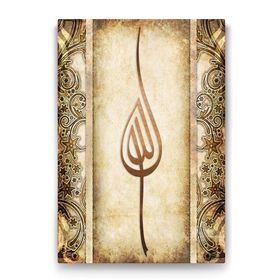 Tabloshop Allah Lafzı 70x100 cm Tablo