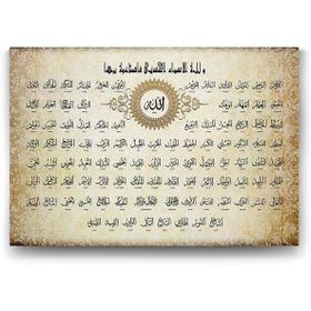 Tabloshop Allahın 99 İsmi Esma-ül Hüsna 125x80 cm Tablo