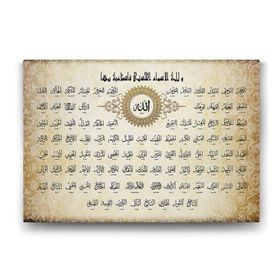 Tabloshop Allahın 99 İsmi Esma-ül Hüsna 45x30 cm Tablo