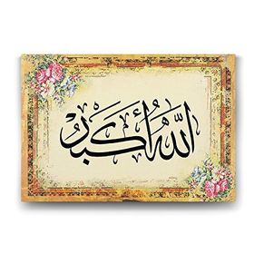 Tabloshop Allahu Ekber Tekbir 75x50 cm Tablo