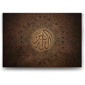 Tabloshop Allahu Ekber Tekbir 90x60 cm Tablo