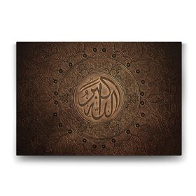 Tabloshop Allahu Ekber Tekbir 90x60 cm Tablo