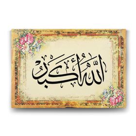 Tabloshop Allahu Ekber Tekbir 90x60 cm Tablo