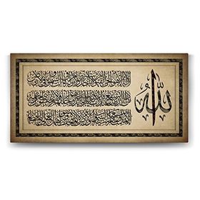 Tabloshop Ayetel Kürsi 100x50 cm Tablo