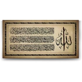 Tabloshop Ayetel Kürsi 60x30 cm Tablo