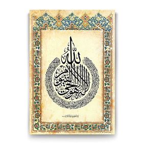 Tabloshop Ayetel Kürsi 80x125 cm Tablo