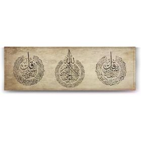 Tabloshop Ayetel Kürsi Nas Felak Suresi 90x30 cm Tablo