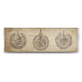 Tabloshop Ayetel Kürsi Nas Felak Suresi 90x30 cm Tablo