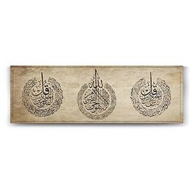 Tabloshop Ayetel Kürsi Nas Felak Suresi 90x30 cm Tablo
