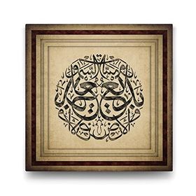Tabloshop Bakara 117. Ayet Kun Fe Yekun 80x80 cm Tablo