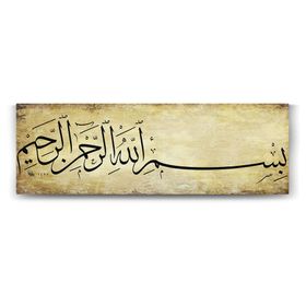 Tabloshop Besmele-i Şerif 90x30 cm Tablo