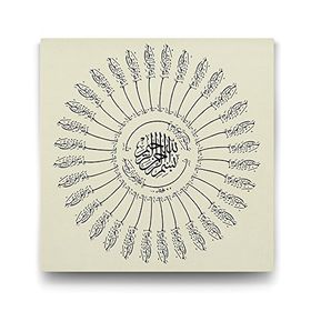 Tabloshop Bismillahirrahmanirrahim 40x40 cm Tablo