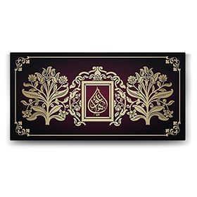 Tabloshop Edeb Ya Hu 60x30 cm Tablo