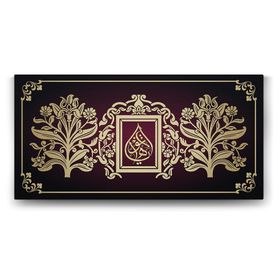 Tabloshop Edeb Ya Hu 80x40 cm Tablo