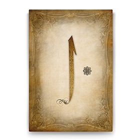 Tabloshop Elif Harfi 60x90 cm Tablo