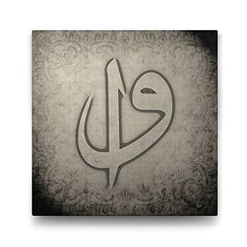 Tabloshop Elif Vav 70x70 cm Tablo