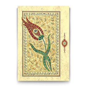 Tabloshop Esma-ül Hüsna 40x60 cm Tablo