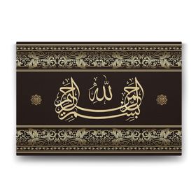 Tabloshop Euzu Besmele Duvar 90x60 cm Tablo