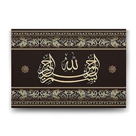 Tabloshop Euzu Besmele Duvar 90x60 cm Tablo