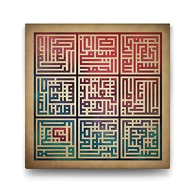 Tabloshop Fatiha Suresi Kufi 50x50 cm Tablo