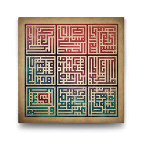 Tabloshop Fatiha Suresi Kufi 90x90 cm Tablo