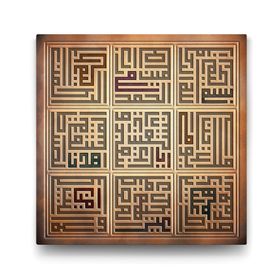 Tabloshop Fatiha Suresi Kufi 90x90 cm Tablo
