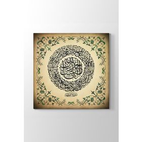 TabloShop Fatiha Suresi Tablo