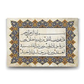 Tabloshop Felak Suresi 60x40 cm Tablo