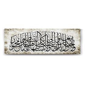 Tabloshop Hat Sanatı 150x50 cm Tablo