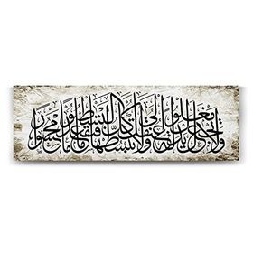 Tabloshop Hat Sanatı 150x50 cm Tablo