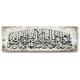 Tabloshop Hat Sanatı 210x70 cm Tablo