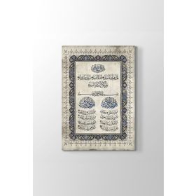 Tabloshop İhlas Suresi 60x90 cm Kanvas Tablo
